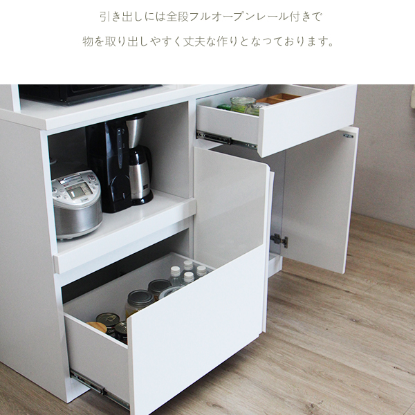 レンジボード カップボード キッチンボード 食器棚 幅120 完成品 鏡面