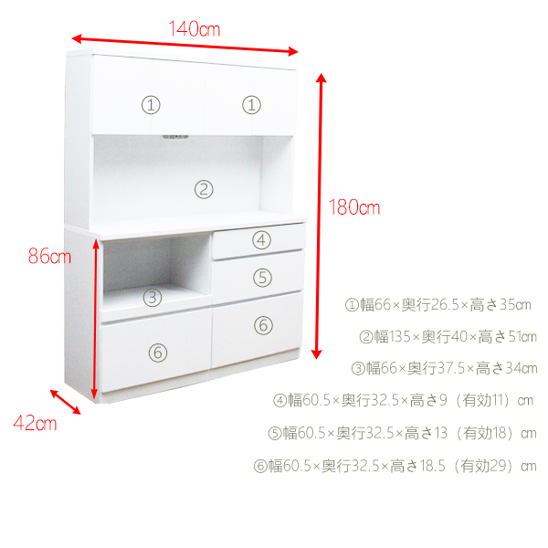 開梱設置無料】 カップボード レンジ台 キッチンボード 食器棚 幅140cm