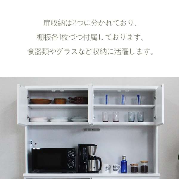 食器棚　カップボード　レンジ台　収納　キッチン用品 開梱設置無料】 カップボード レンジ台 キッチンボード 食器棚 幅140cm
