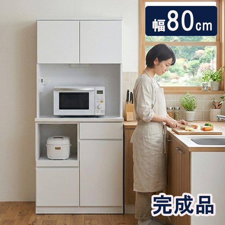 開梱設置無料】 カップボード レンジ台 キッチンボード 食器棚 幅140cm