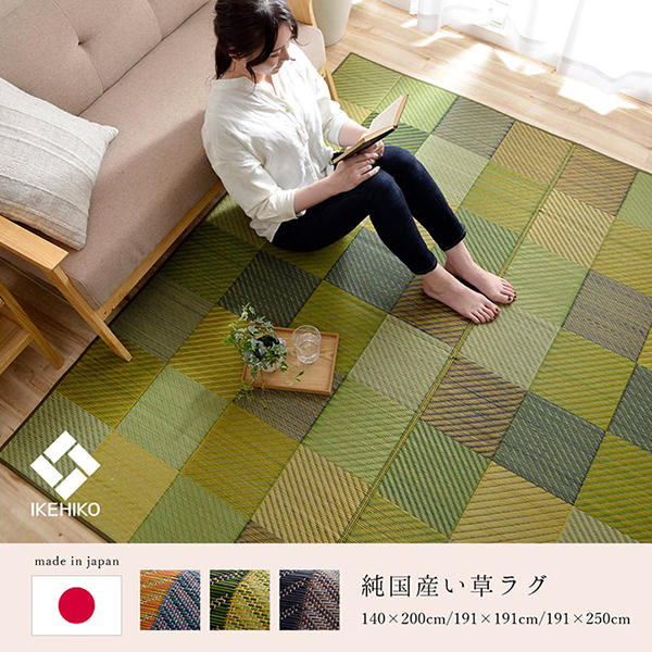 ラグ 純国産 い草 モダン DXカラフルブロック 約191×250cm 抗菌 防臭