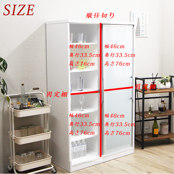 ダイニングボード 食器棚 白 幅100cm 日本製 コンパクト スライド扉 