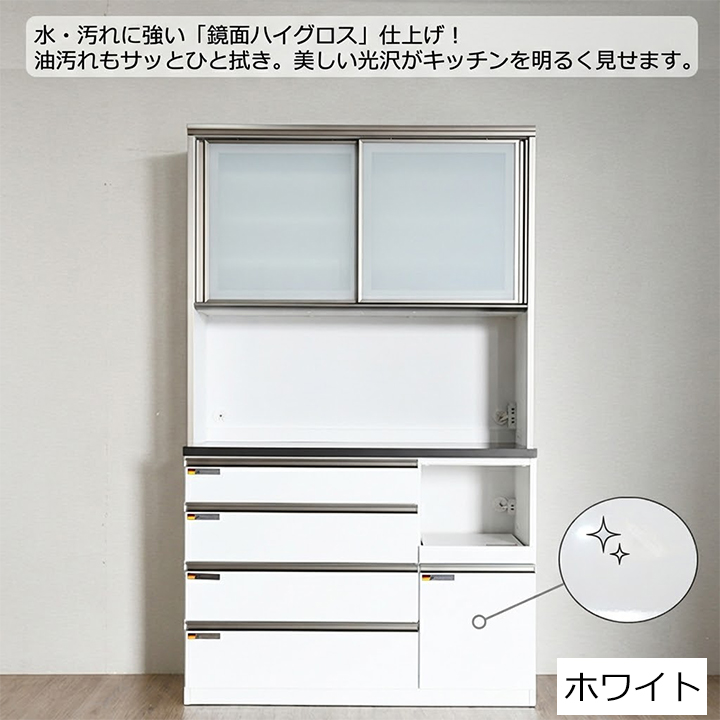 食器棚 完成品 幅120cm キッチンボード 国産 大川家具 日本製 レンジ台