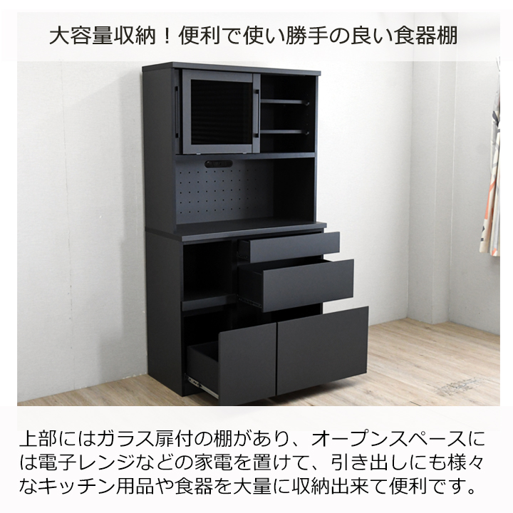 食器棚 オープンボード 幅100cm キッチンボード 引き戸 レンジボード