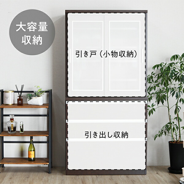 食器棚 幅90cm 日本製 完成品 カップボード キッチン収納 ガラス扉収納 
