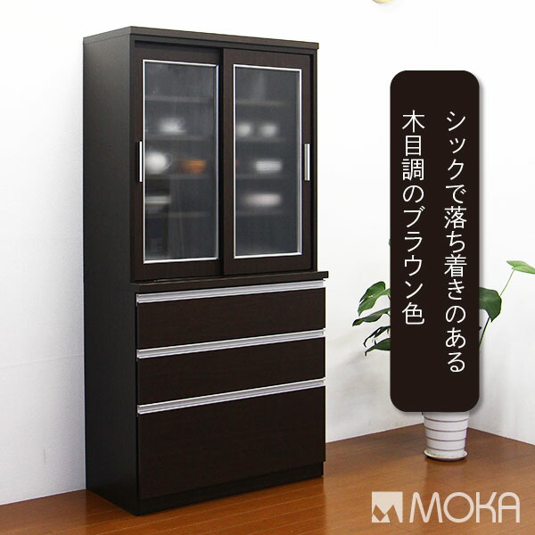 食器棚 幅90cm 日本製 完成品 カップボード キッチン収納 ガラス扉収納 