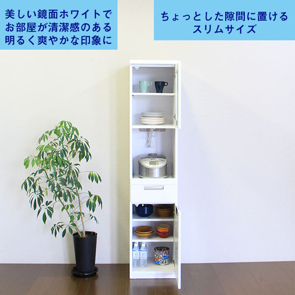 食器棚 幅40cm 鏡面仕上げ すきま収納 キッチンボード 可動棚付き 完成