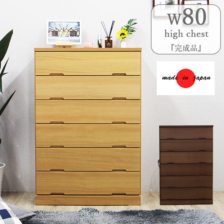 ハイチェスト チェスト タンス 国産 洋服ダンス 衣類収納 木製