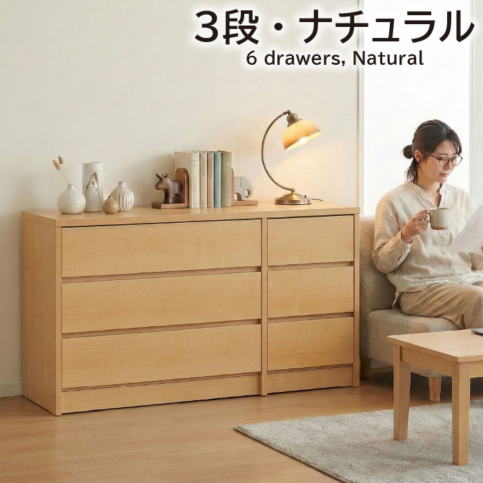 ローチェスト 幅120cm 完成品 日本製 大川家具 チェスト タンス 3段 4段 衣類収納 木製 スライドレール 大容量 シンプル 北欧 リビング収納 寝室 一人暮らしの画像