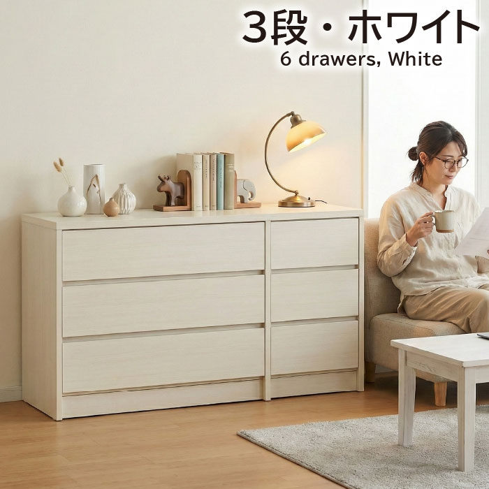 ローチェスト 幅120cm 完成品 日本製 大川家具 チェスト タンス 3段 4段 衣類収納 木製 スライドレール 大容量 シンプル 北欧 リビング収納 寝室 一人暮らしの画像