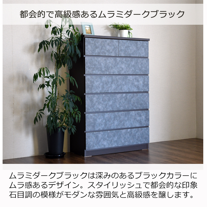 ハイチェスト チェスト 幅90cm 6段 完成品 タンス 衣類収納 収納家具 大容量収納 木製 おしゃれ 北欧 モダン 整理タンス リビング収納 洋服ダンスの画像
