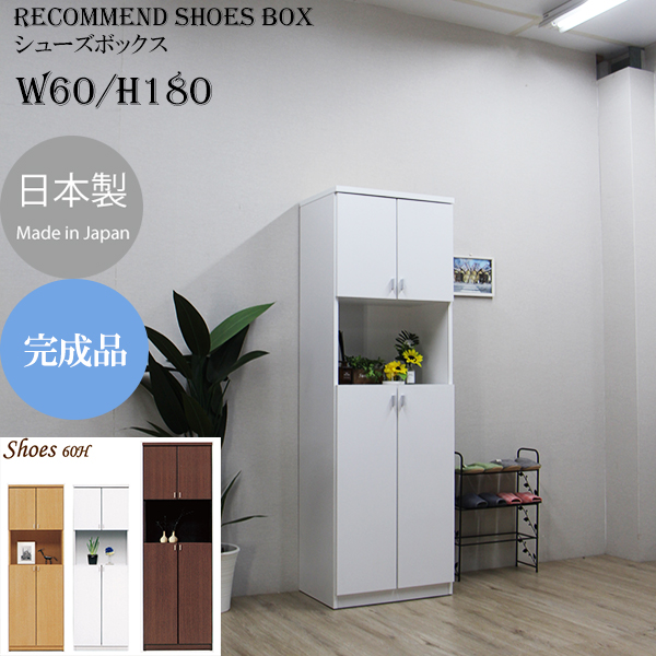 下駄箱 シューズラック 下駄箱 靴箱 ワイド 幅60cm 大容量 SGT-0101-NA JK
