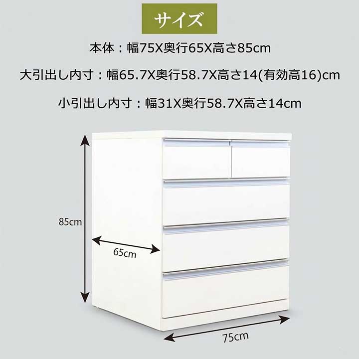 チェスト 完成品 クローゼット収納 幅75 4段 日本製 隠しキャスター付 