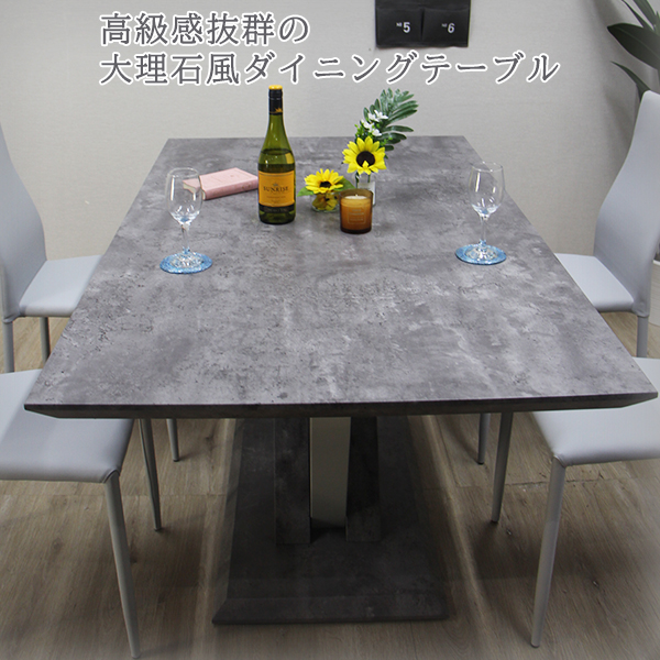 定価89，000円 大理石風ダイニングテーブル 幅150cm奥行85cm高さ77
