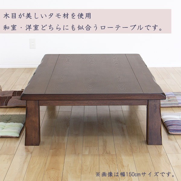 木製 座卓(和室 ローテーブル) 88×120×33センチ 1台 木製 座卓(和室 ローテーブル) 88×120×33センチ 1台 座卓 テーブル(座