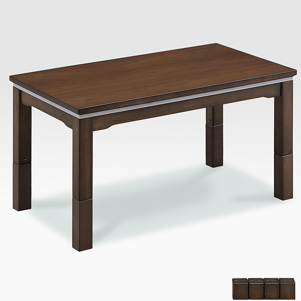 こたつ 幅120cm 奥行60cm 継脚付き 手元コントローラー 高さ調整 木製