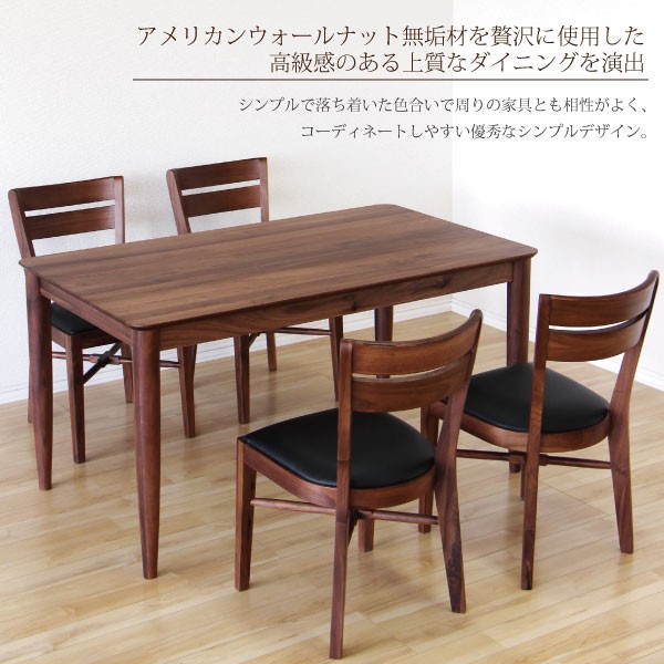 ダイニングテーブルセット 4人用 5点セット 北欧 カフェ ウォールナット無垢 Codi 03 5s インテリアmore 通販 Yahoo ショッピング
