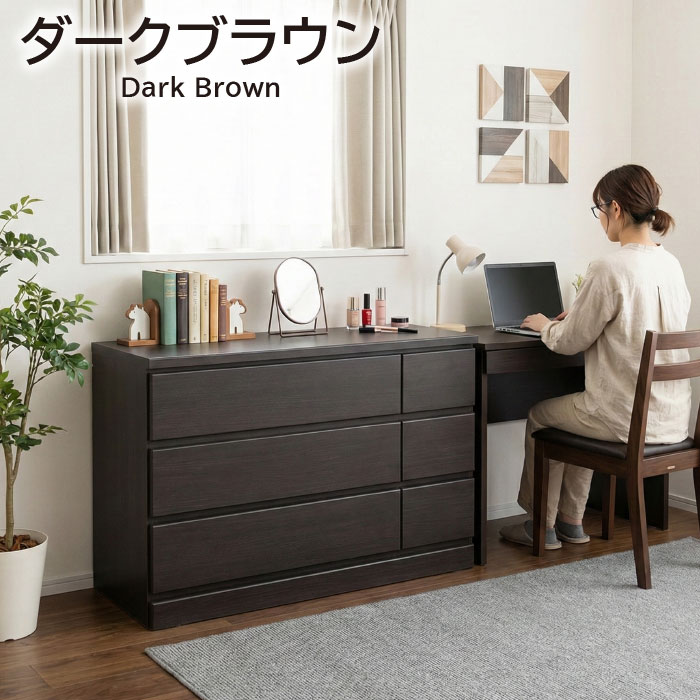 ローチェスト 幅120cm 3段 タンス 完成品 日本製 シンプルデザイン