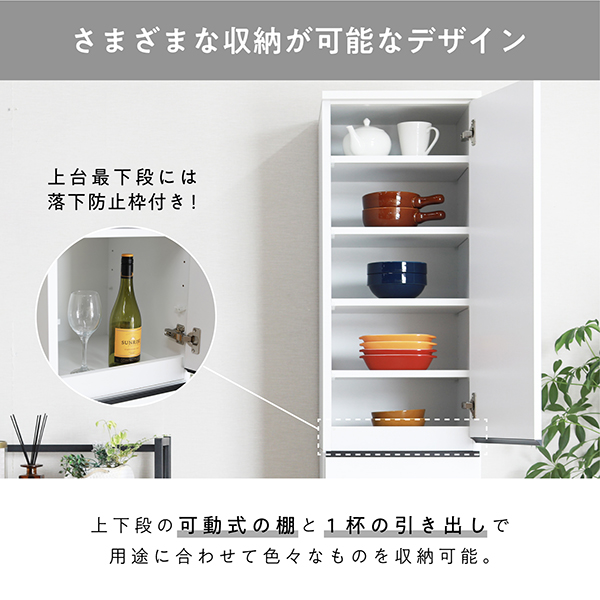食器棚 スリムボード 隙間収納 キッチン収納 日本製 幅40cm