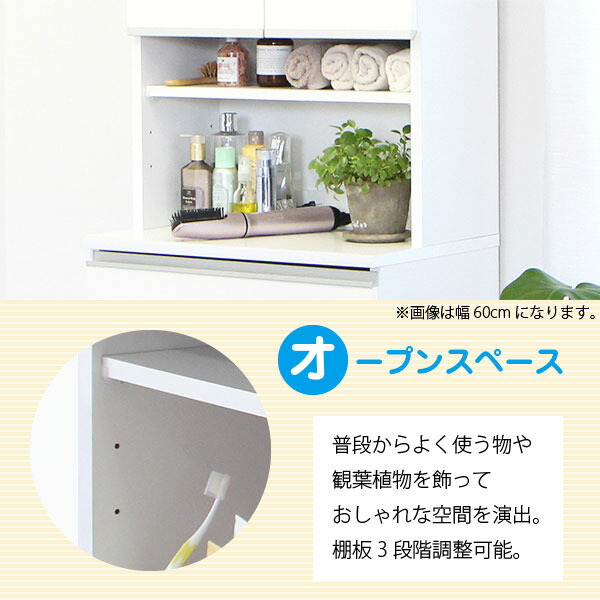 ランドリー収納 幅55cm 完成品 日本製 大川家具 サニタリーチェスト