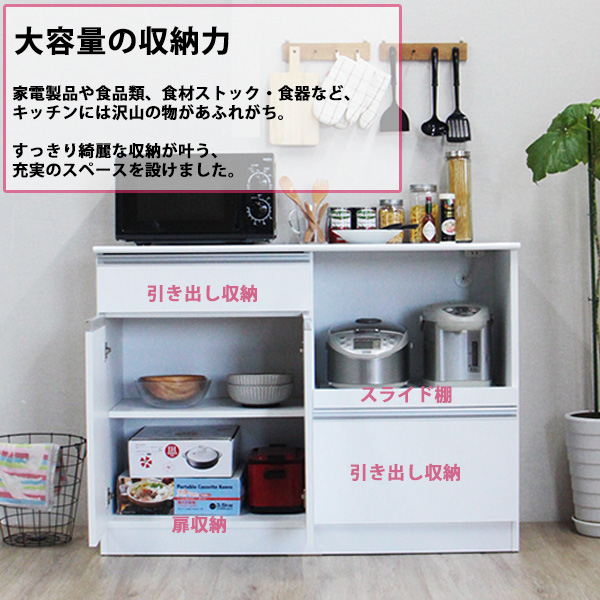 カップボード 食器棚 ロータイプ キッチンカウンター キッチンボード