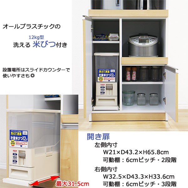 レンジ台 レンジボード 完成品 幅60cm 米びつ付き 収納 スリム