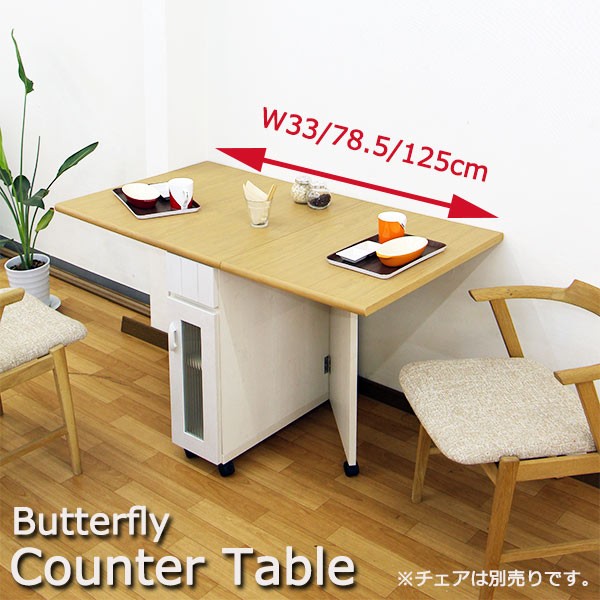 テーブル　バタフライ　折りたたみ　作業台　木製 バタフライテーブル 折りたたみ キャスター付き 幅125cm