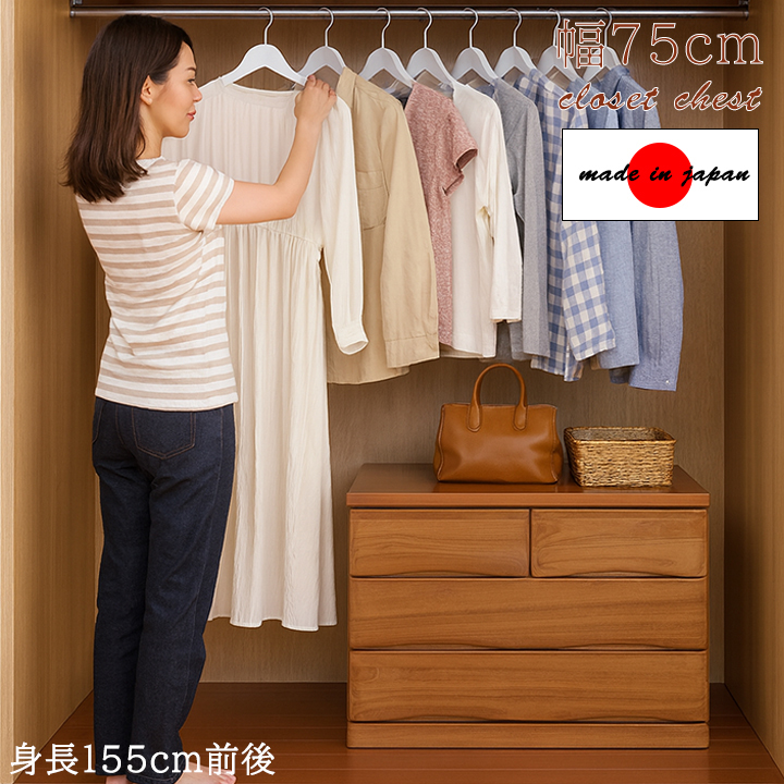 整理ダンス 整理ダンス チェスト」の人気商品一覧 | 安い商品を通販サイトから探す
