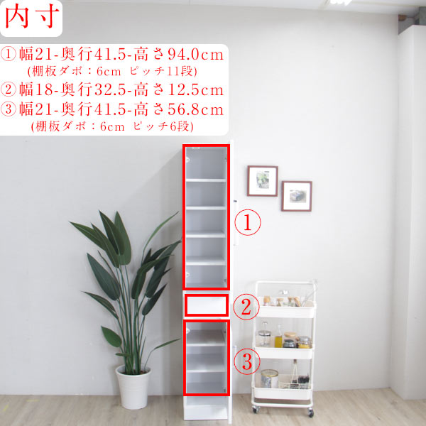 隙間収納 食器棚 幅25cm 完成品 鏡面 白 キッチン収納 : インテリア