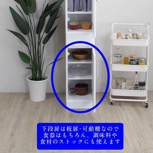 隙間収納 25cm 完成品 日本製 大川家具 キッチン収納 スリム 食器棚 25