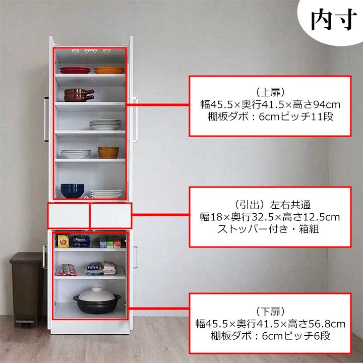食器棚 幅50cm 完成品 日本製 大川家具 キッチンボード キッチン収納
