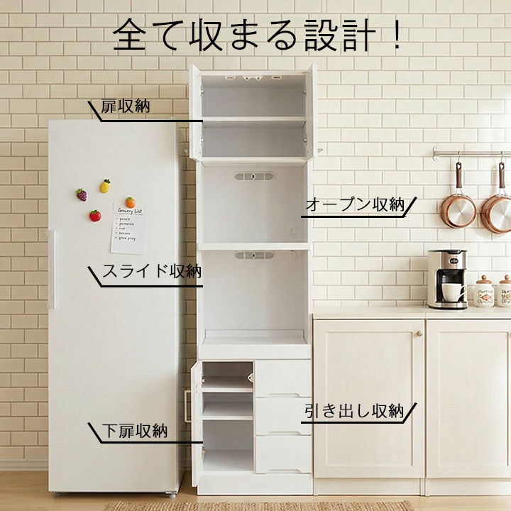 期間限定 値段交渉可 新品未使用 レンジ台 食器棚 幅50cm レンジ台 幅50cm 完成品 日本製 ハイタイプ 鏡面仕上げ ホワイト