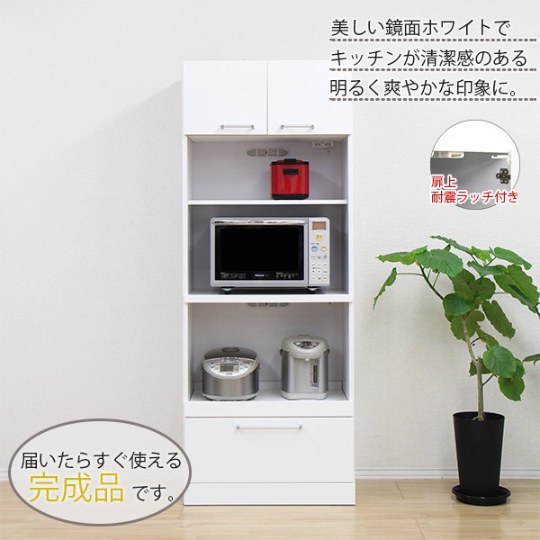 【美品】レンジ台　ホワイト　70cm 楽天市場】レンジ台 レンジラック 幅70cm 完成品 家電収納