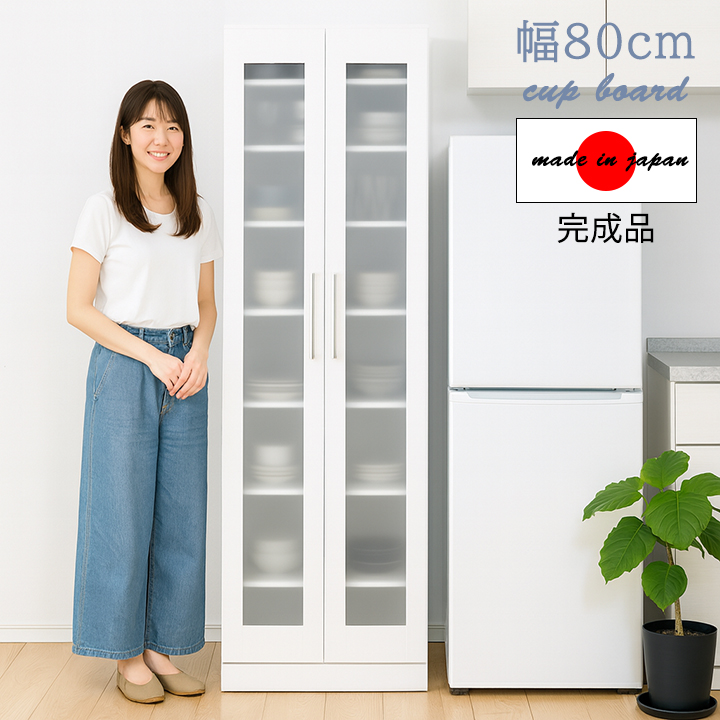 食器棚 幅50cm カップボード 完成品 日本製 ホワイト スリム