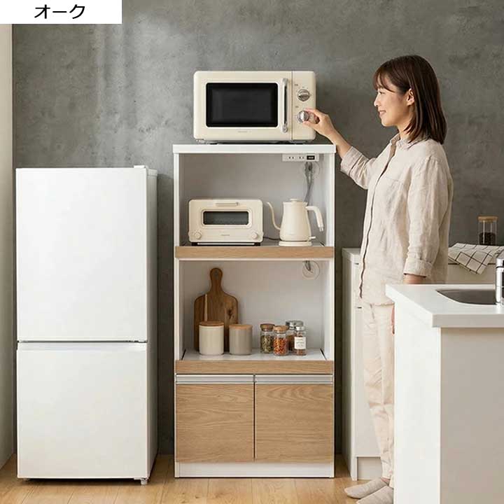 レンジ台 幅60cm 完成品 大容量 家電収納 コンセント付き 省スペース 