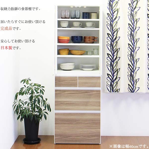 静岡家具　天然木家具　食器棚　ダイニングボード50 フレンズM 高級 静岡家具 天然木家具 食器棚 ダイニングボード50 フレンズM 高級