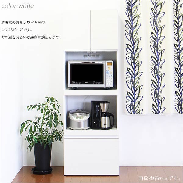 レンジボード(レンジ収納タイプ) レンジ台 レンジボード 食器棚 幅75cm 完成品 キッチン収納 家電