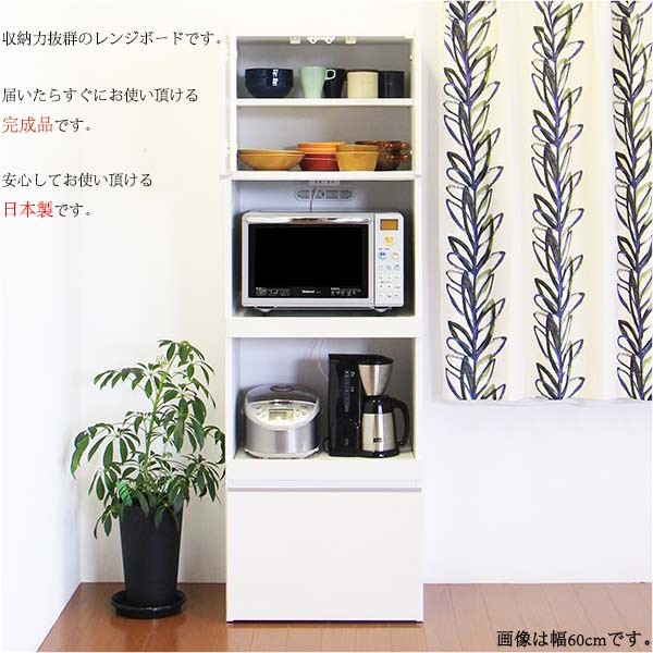 レンジ台 レンジボード 食器棚 幅75cm 完成品 キッチン収納 家電収納