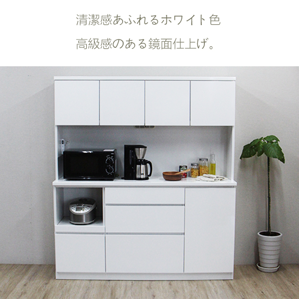 レンジボード カップボード キッチンボード 食器棚 幅160 完成品 鏡面