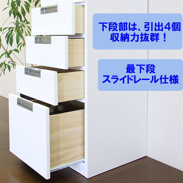 食器棚 食器台 キッチンボード 鏡面幅40 引出収納 完成品 国産