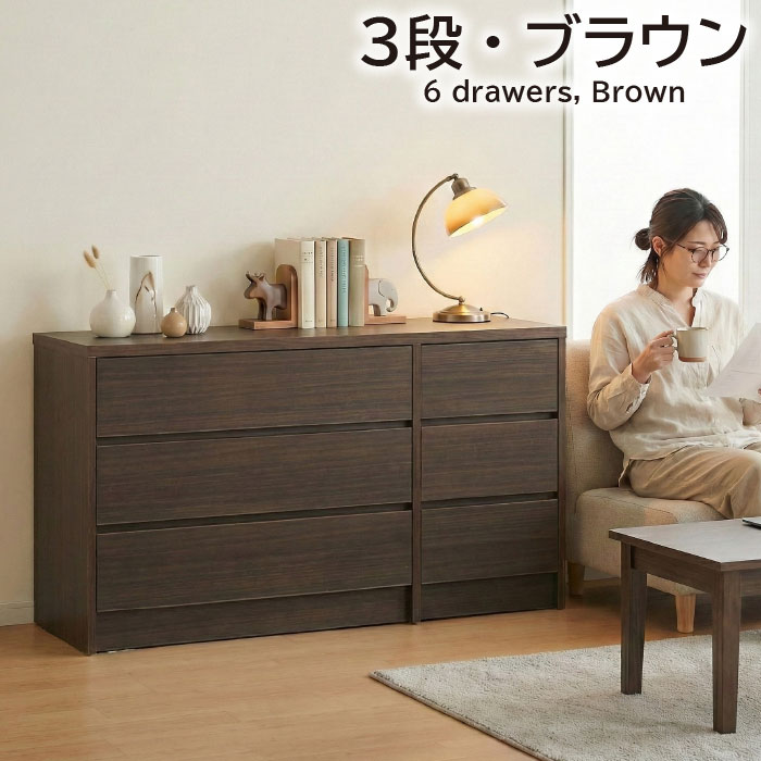 タンス 幅120cm ローチェスト 完成品 日本製 一人暮らし コンパクト 大容量 高さが選べる 衣類収納 スライドレール シンプル リビング 寝室 木製 国産 新婚の画像