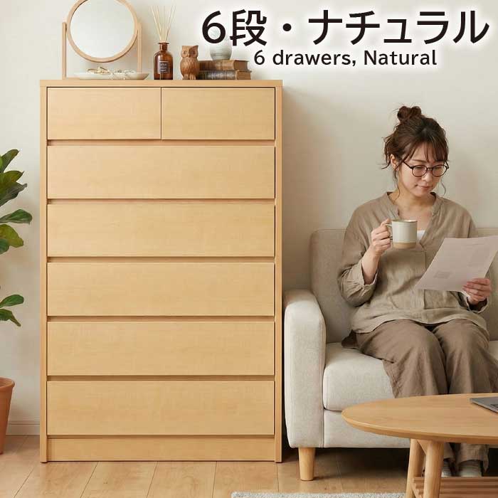 タンス 幅80cm ハイチェスト 完成品 日本製 一人暮らし コンパクト 高さが選べる 衣類収納 シンプル ナチュラル 木製 国産 80幅 寝室 リビング リーズナブルの画像
