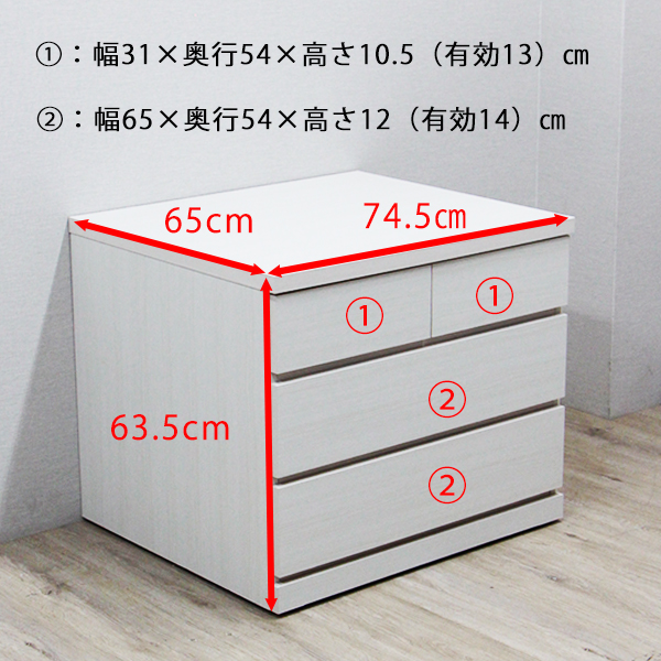 隠しキャスター付きチェスト 3段・高さ67cm幅80cm奥行55cm 通販