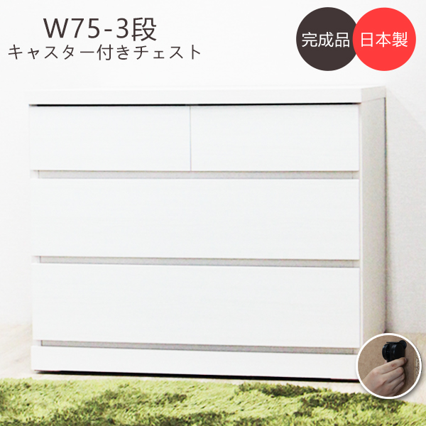 引き出し収納　整理ダンス　チェスト　整理タンス タンス チェスト ハイチェスト 幅80 7段 たんす 整理棚 80-7HC