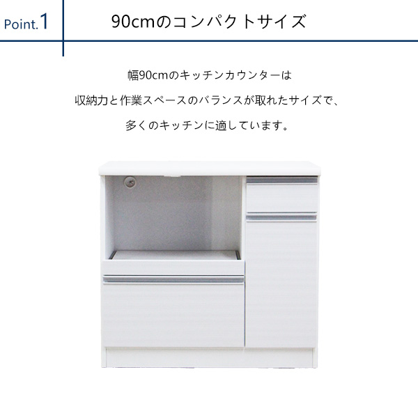 食器棚 レンジ台 幅90 キッチンカウンター レンジボード キッチン収納 