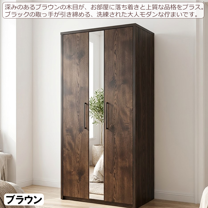 ワードローブ 完成品 日本製 幅80cm クローゼット ミラー付き 洋服タンス 服吊り ロッカータンス 大川家具 国産 木目調 スリム おしゃれ ブラウン ナチュラルの画像