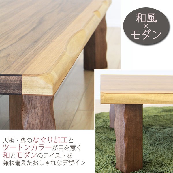 リビングテーブル 座卓 折りたたみ ローテーブル 幅135cm 北欧 カフェ