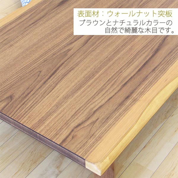 リビングテーブル 座卓 折りたたみ ローテーブル 幅150cm 北欧 カフェ