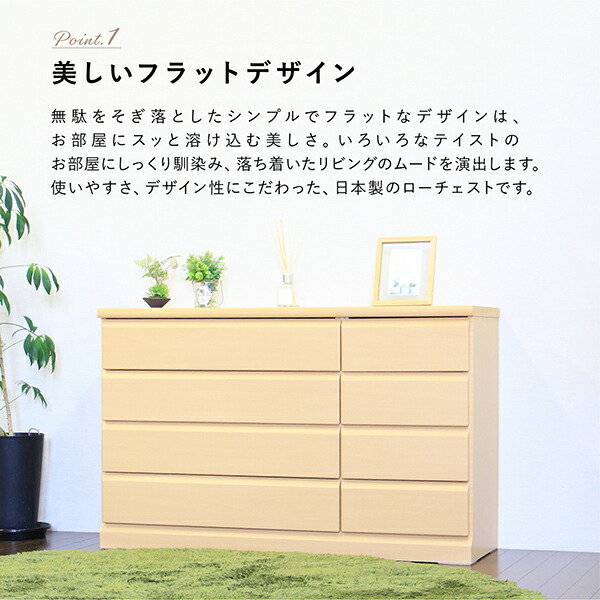 ローチェスト　整理ダンス タンス 完成品 棚 箪笥 チェスト ローチェスト 整理ダンス 120cm