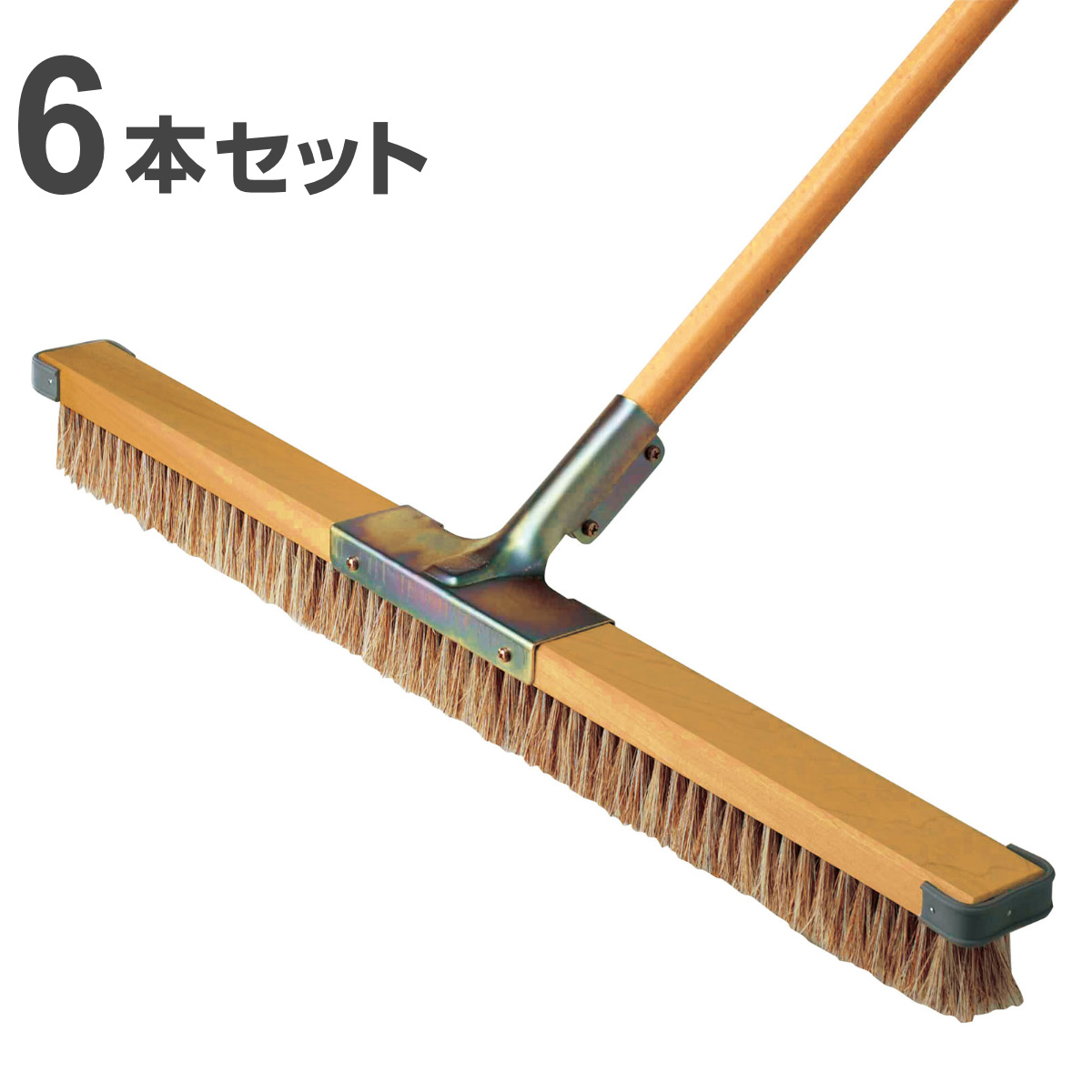フロアブラシ 幅90cm コンドル （ 業務用ブラシ ほうき 体育館掃除 廊下 掃き掃除 長さ151cm 6本入 塵 埃 ）